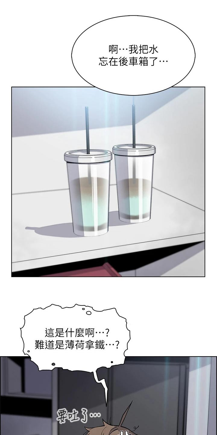 被迫返乡记漫画,第55章：吵醒1图