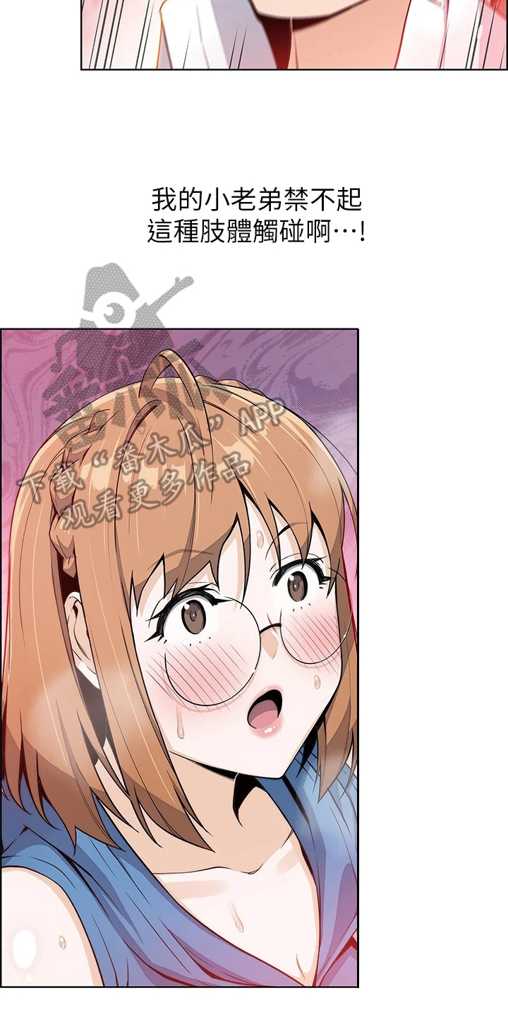 被迫返乡记漫画,第14章：戛然而止2图