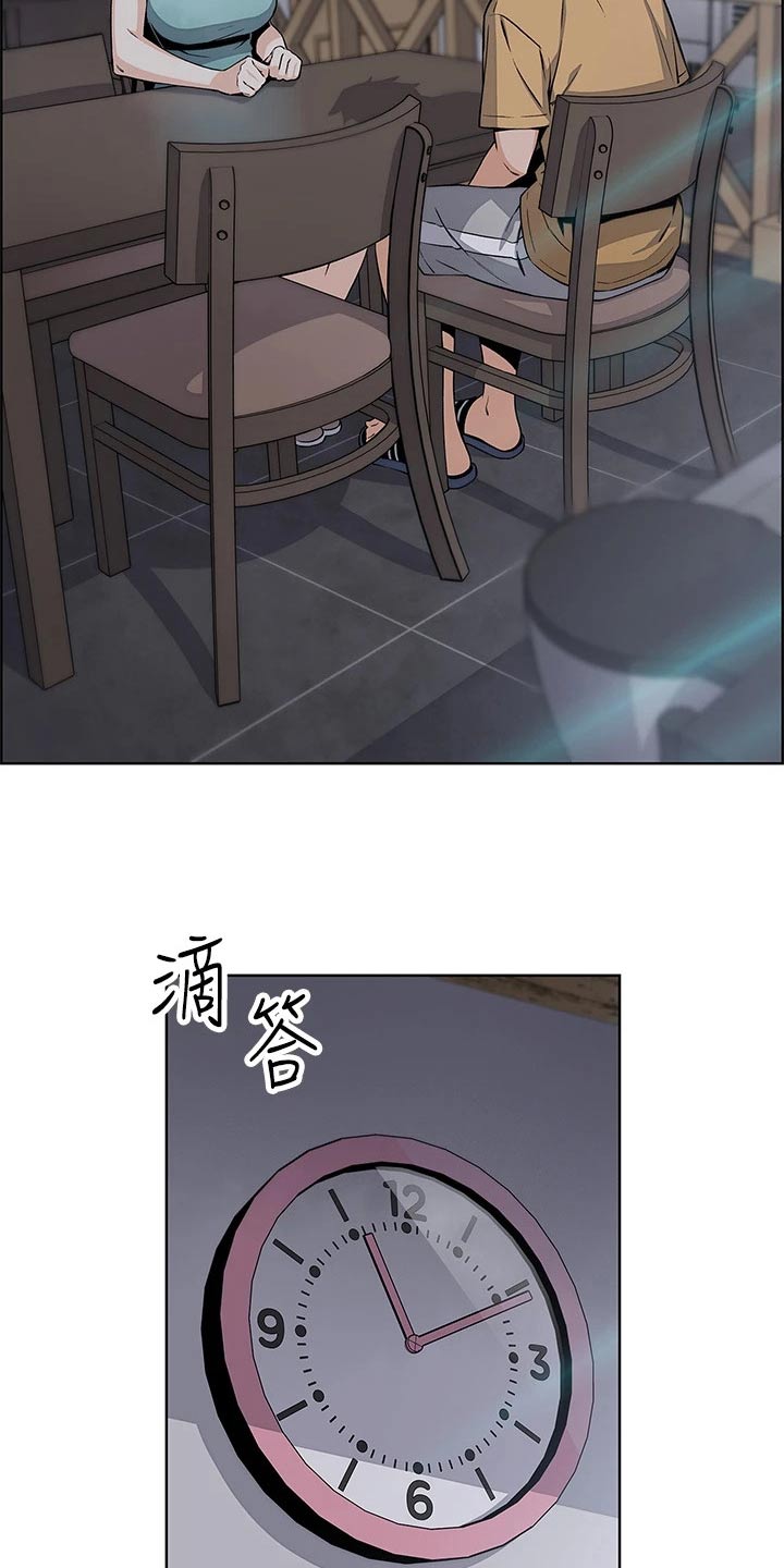 被迫返乡记漫画,第36章：在意2图