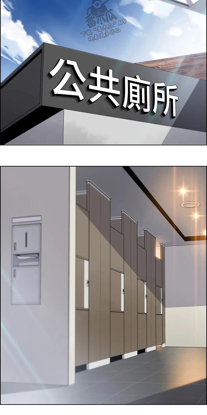 被迫返乡记漫画,第53章：服务区2图