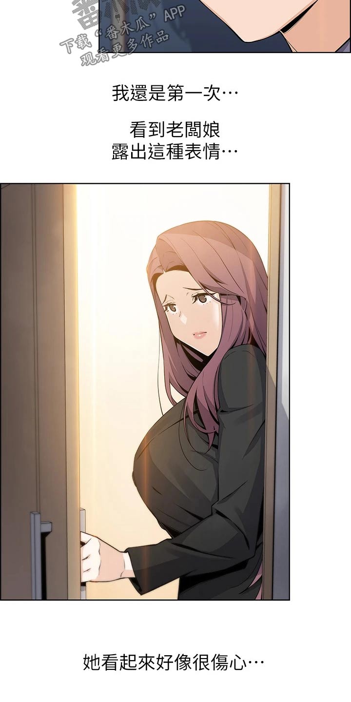被迫返乡记漫画,第54章：伤心的表情2图