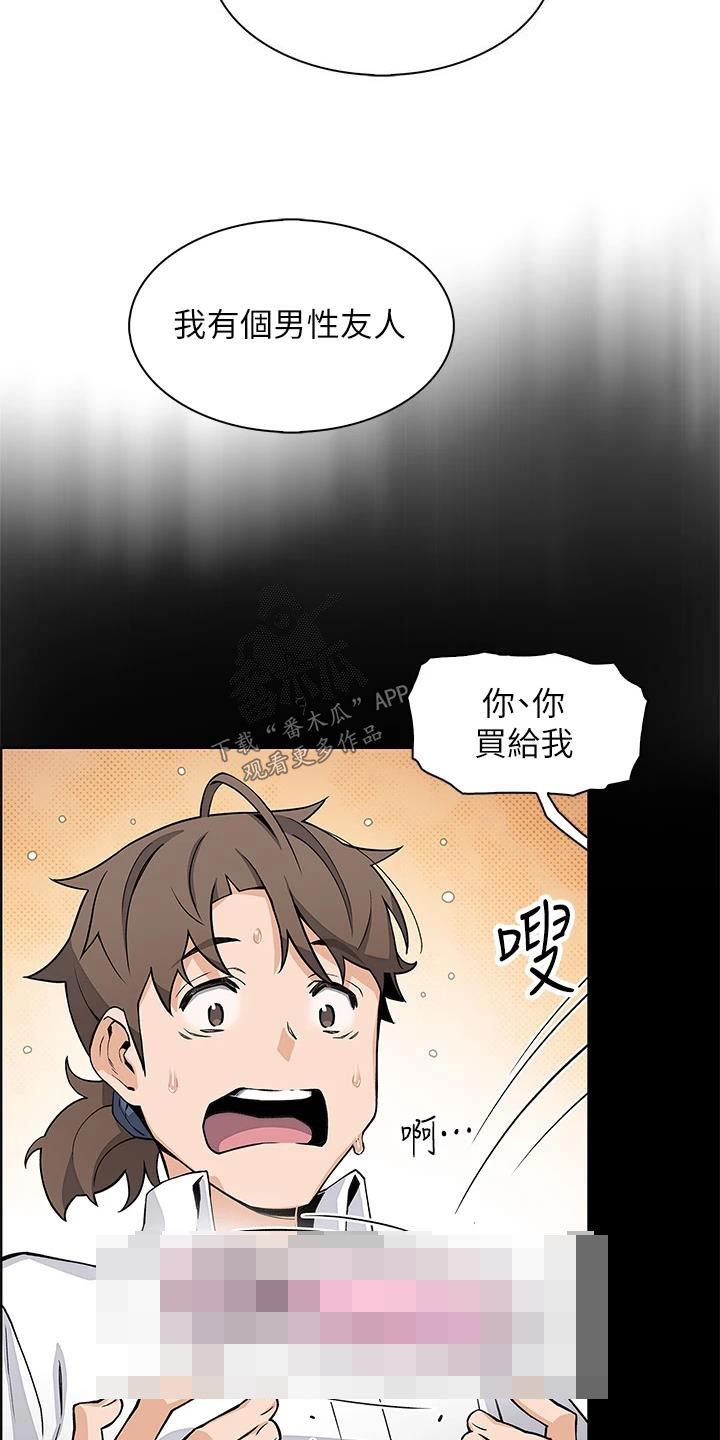 被迫返乡记漫画,第42章：有人找2图