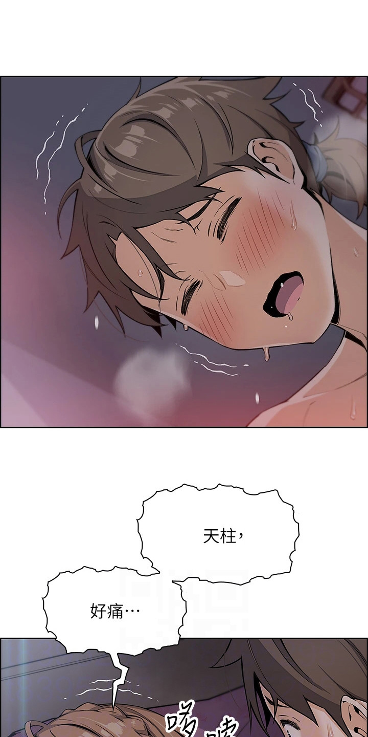 被迫返乡记漫画,第17章：静一静1图