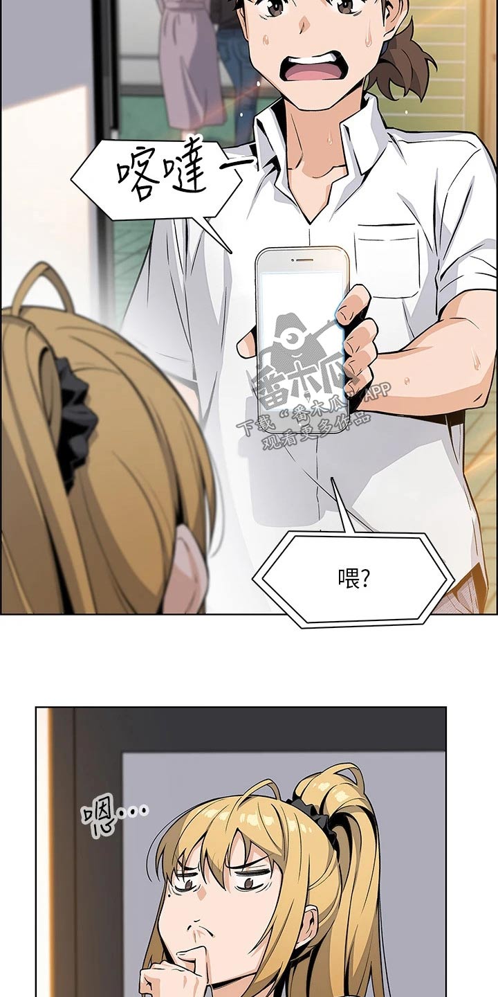 被迫返乡记漫画,第34章：去一个地方1图