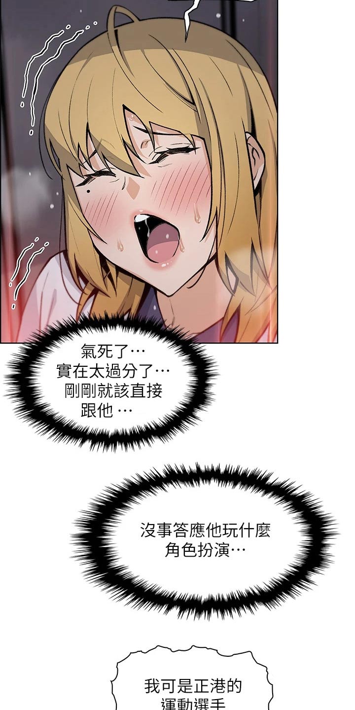 被迫返乡记漫画,第50章：不是什么好人1图