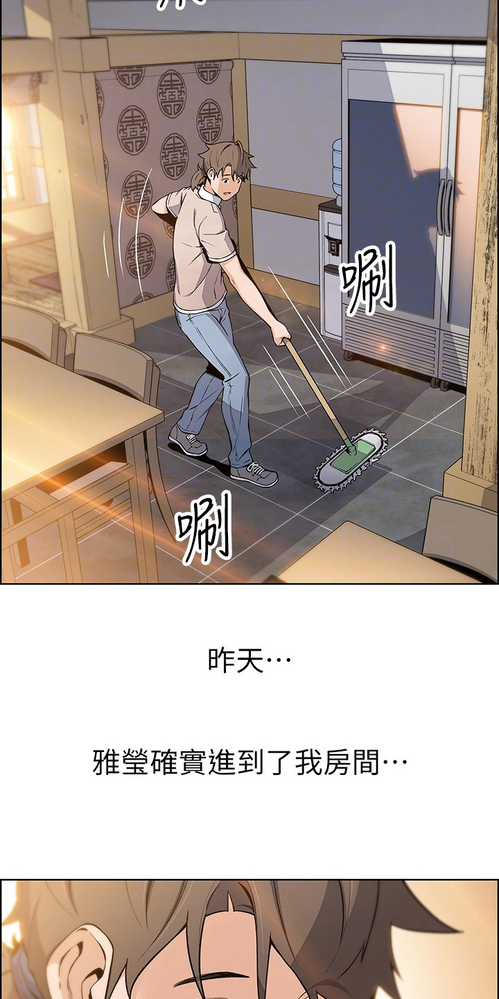 被迫返乡记漫画,第12章：很丢脸2图