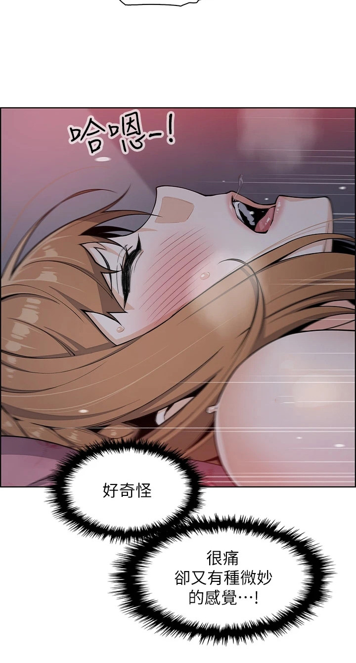 被迫返乡记漫画,第17章：静一静1图
