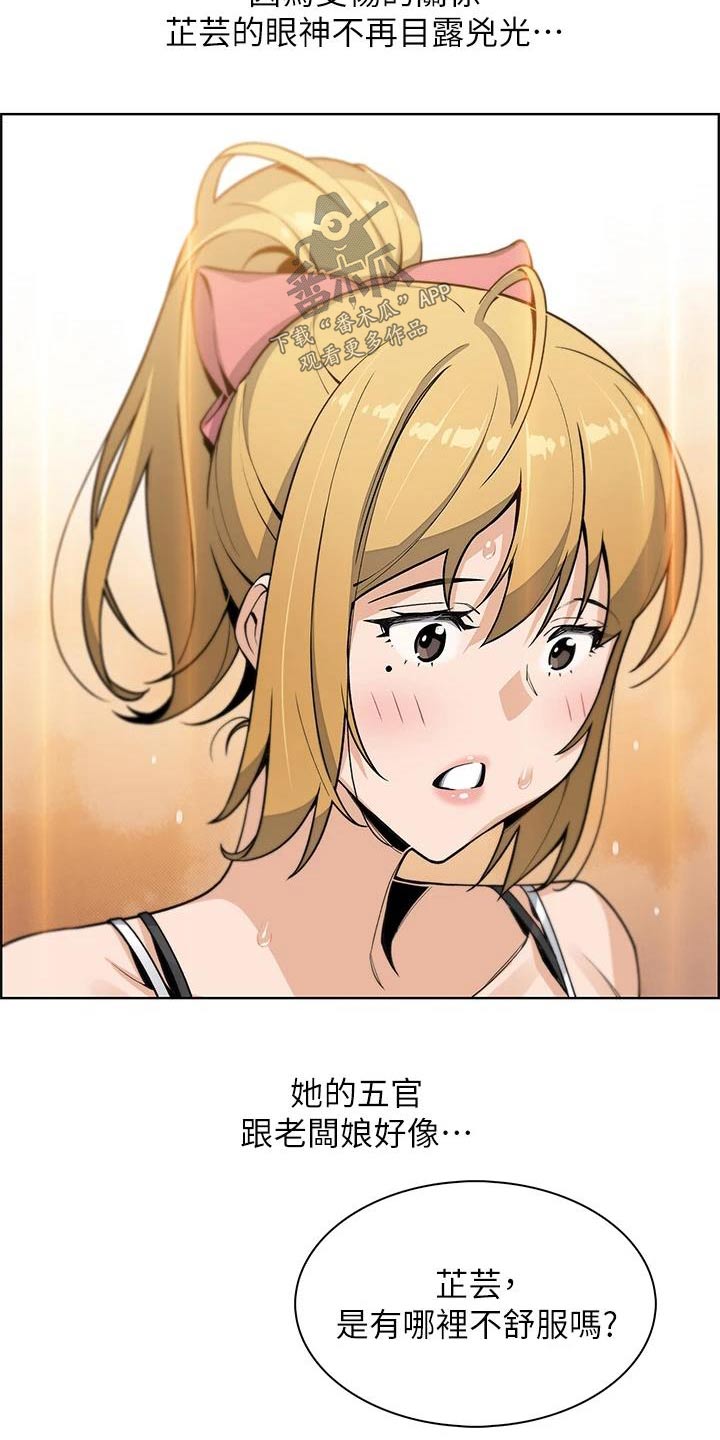 被迫返乡记漫画,第47章：询问1图
