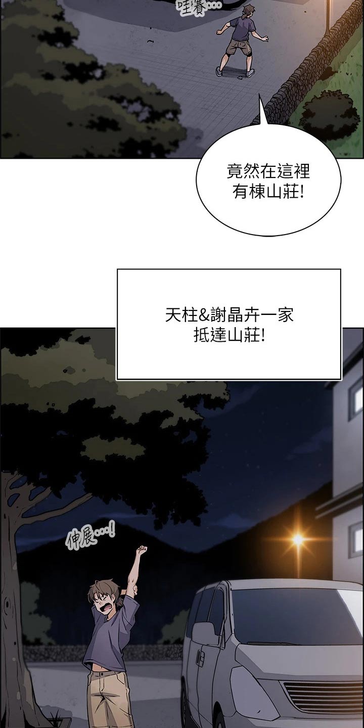 被迫返乡记漫画,第54章：伤心的表情2图