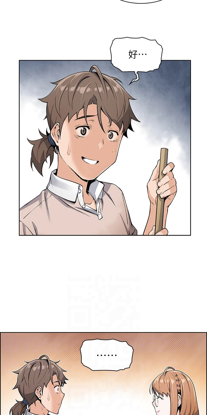 被迫返乡记漫画,第12章：很丢脸1图
