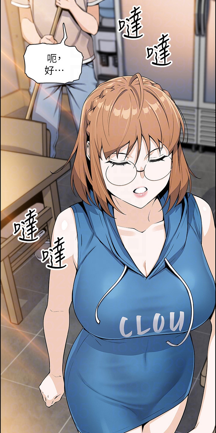 被迫返乡记漫画,第12章：很丢脸2图