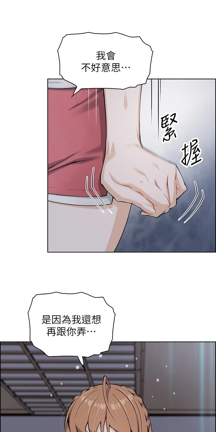 被迫返乡记漫画,第22章：很可爱1图