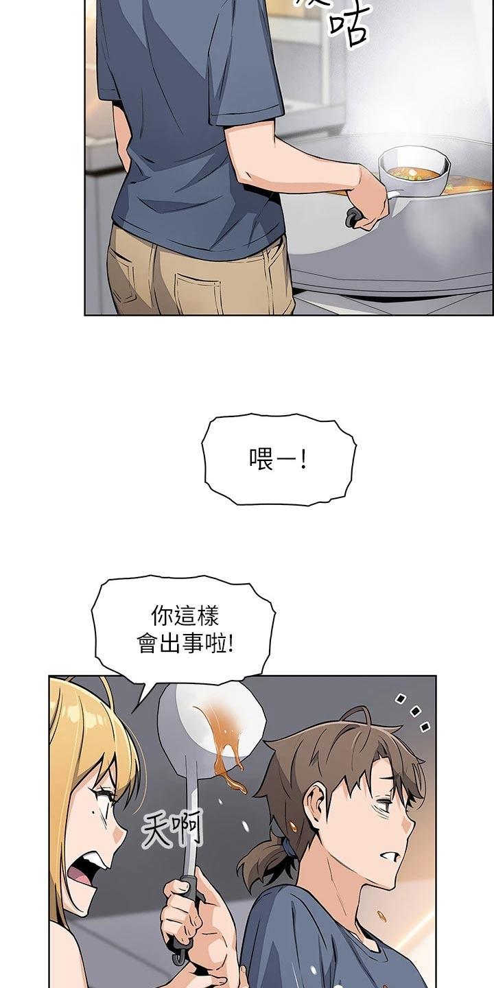 被迫返乡记漫画,第23章：这是干啥2图