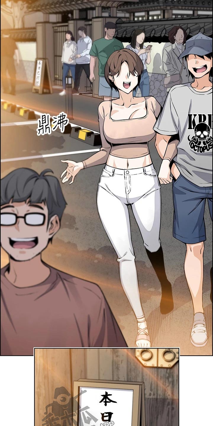 被迫返乡记漫画,第39章：怎么办2图