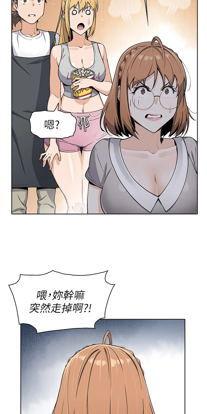 被迫返乡记漫画,第10章：胡思乱想1图