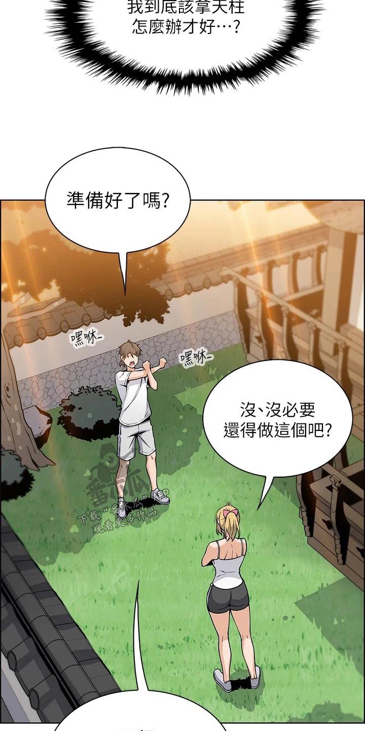 被迫返乡记漫画,第47章：询问1图