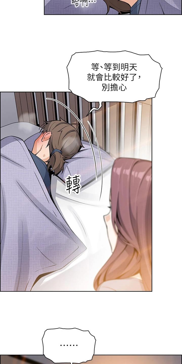 被迫返乡记漫画,第37章：生病2图