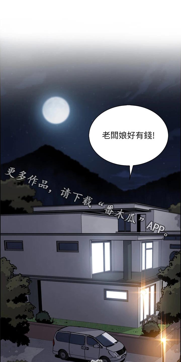 被迫返乡记漫画,第54章：伤心的表情1图