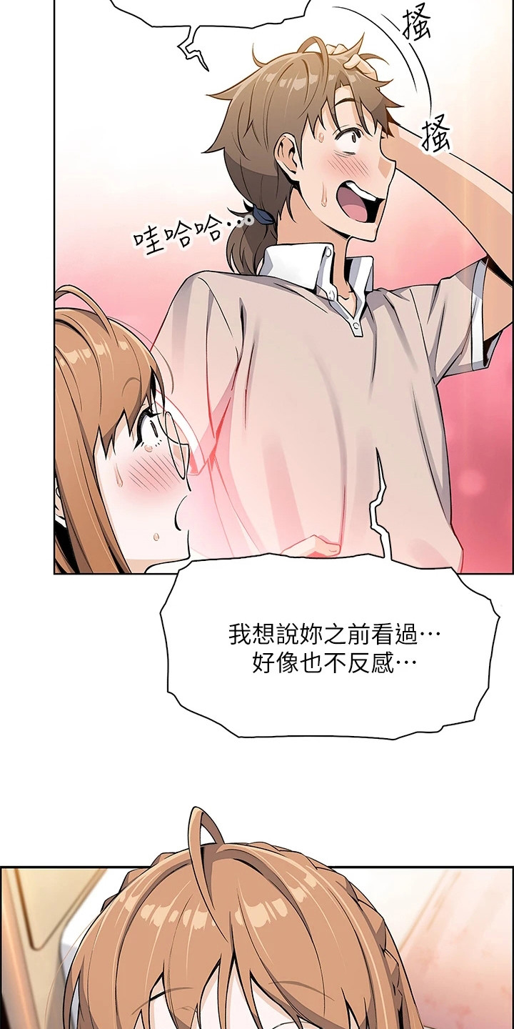 被迫返乡记漫画,第14章：戛然而止2图