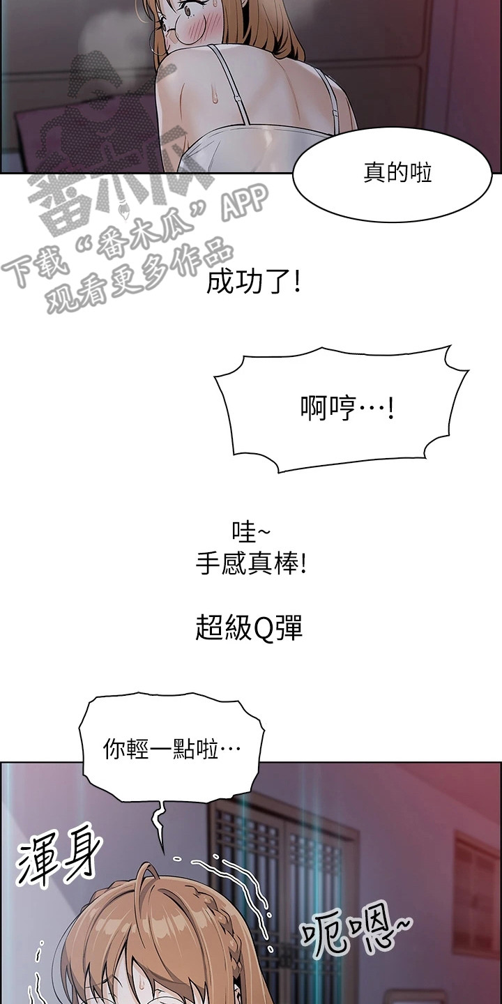 被迫返乡记漫画,第16章：哄骗2图