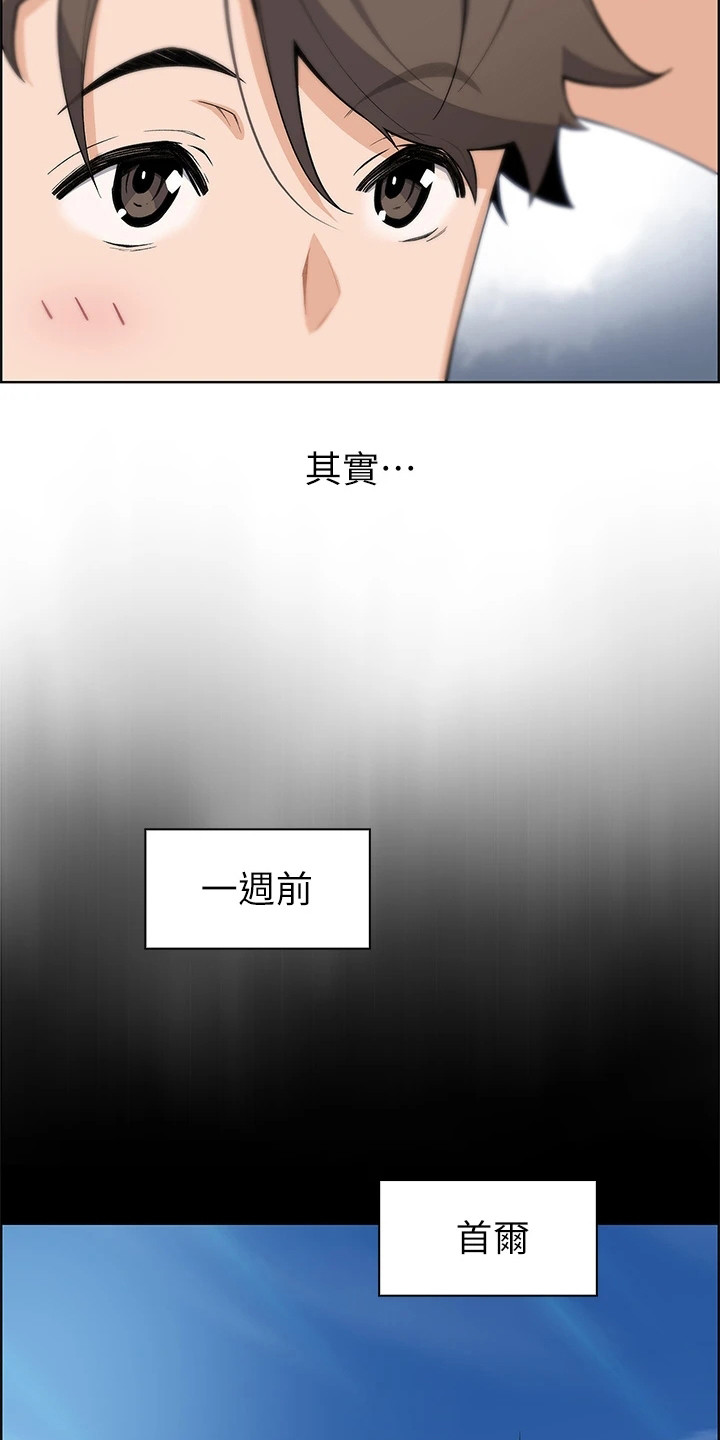 被迫返乡记漫画,第2章：逐出家门2图