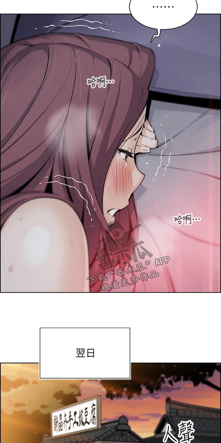 被迫返乡记漫画,第39章：怎么办1图