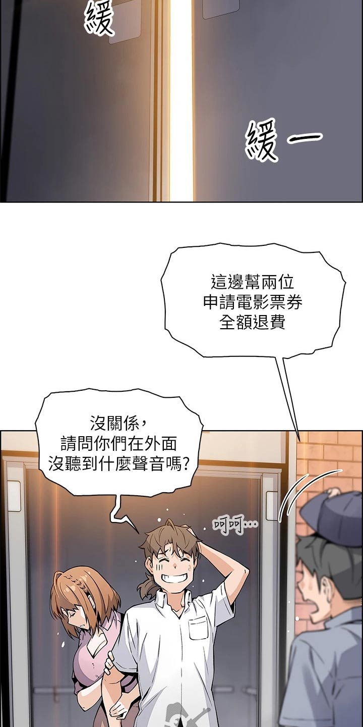 被迫返乡记漫画,第33章：灰溜溜2图