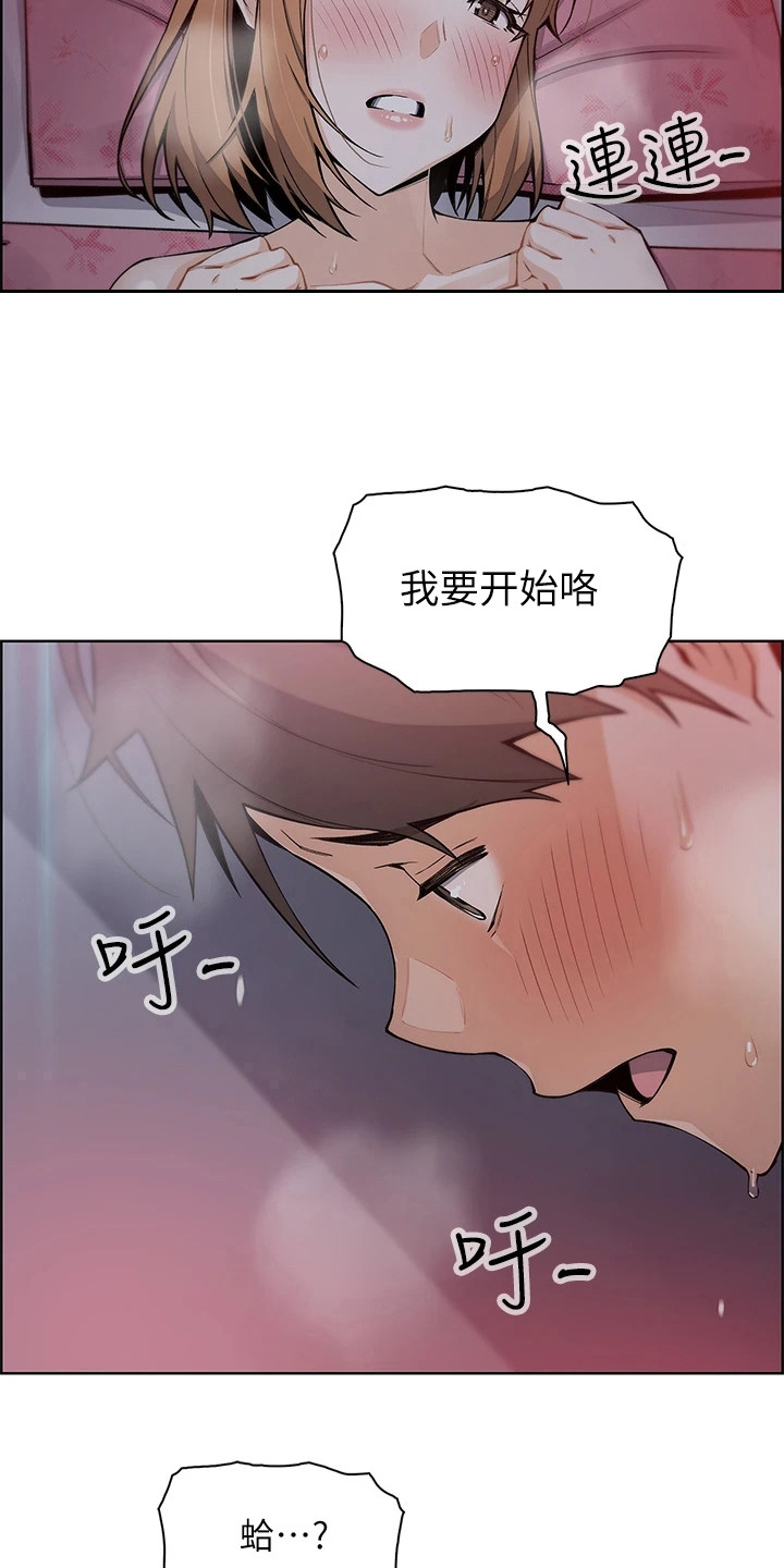 被迫返乡记漫画,第17章：静一静2图