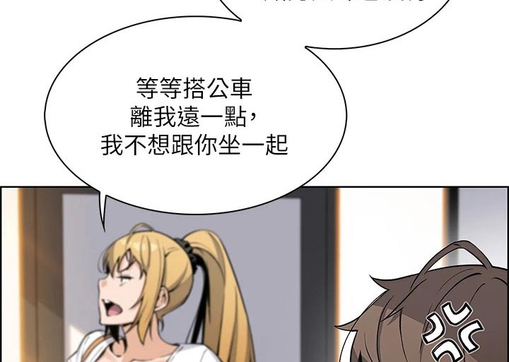 被迫返乡记漫画,第34章：去一个地方2图