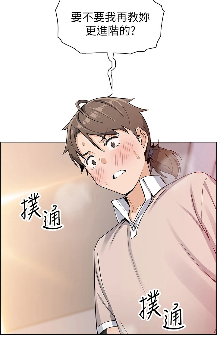 被迫返乡记漫画,第14章：戛然而止1图