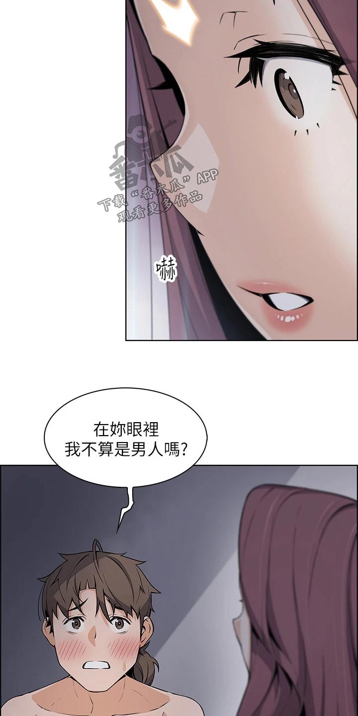 被迫返乡记漫画,第38章：擦拭1图