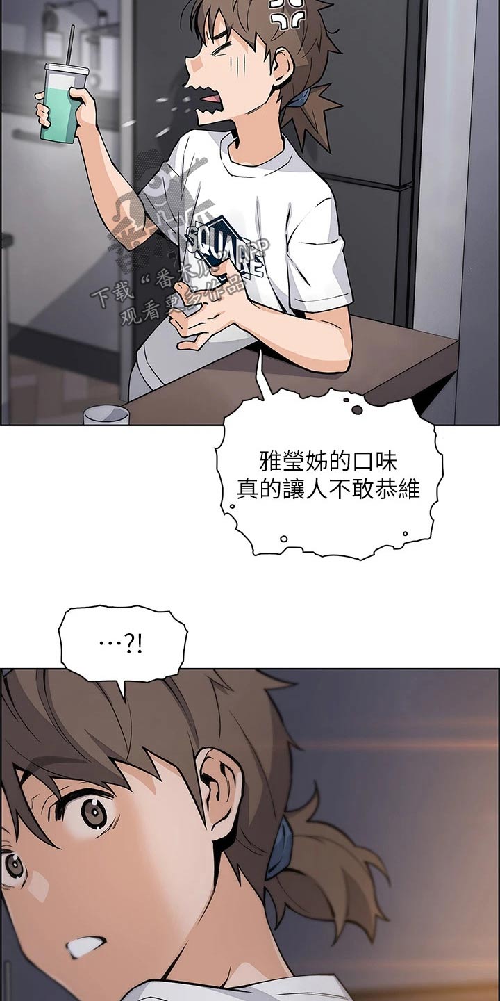 被迫返乡记漫画,第55章：吵醒2图