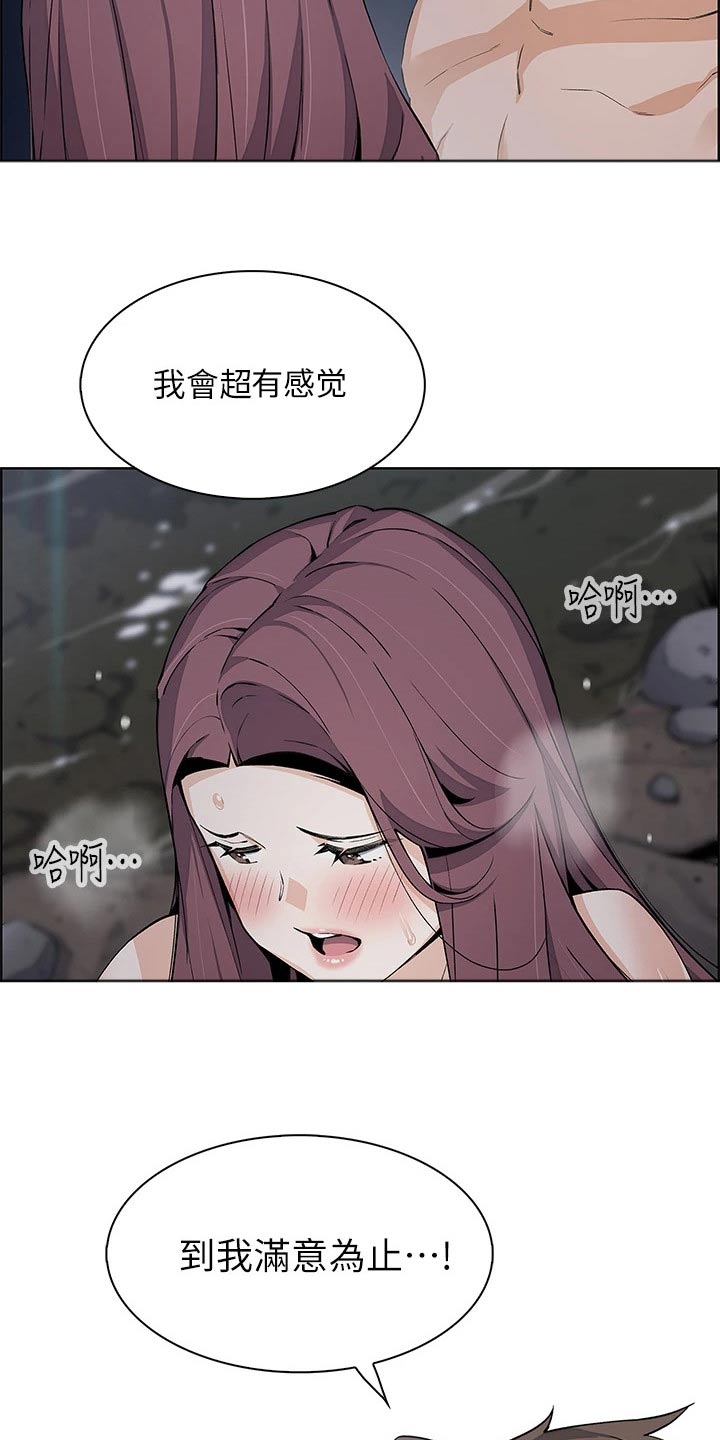 被迫返乡记漫画,第58章：满意为止1图