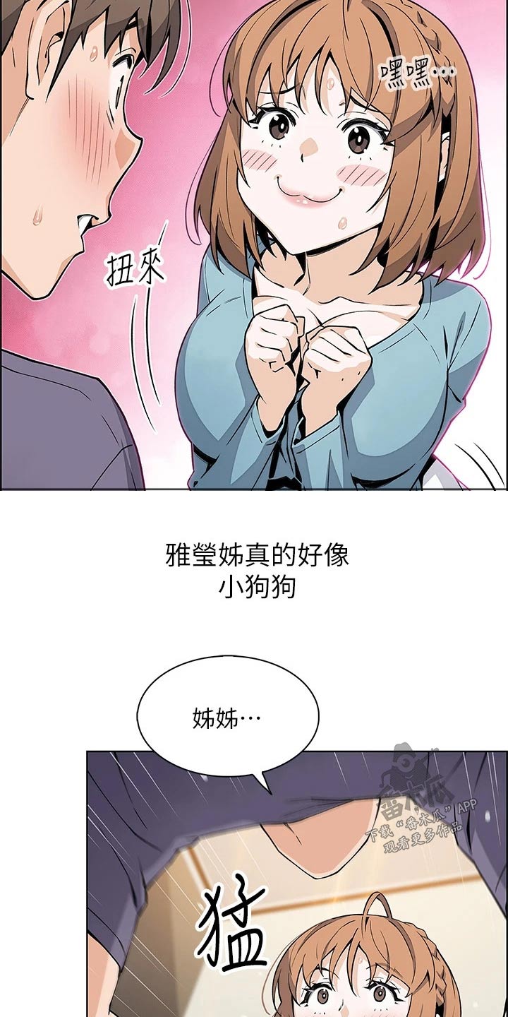 被迫返乡记漫画,第53章：服务区2图