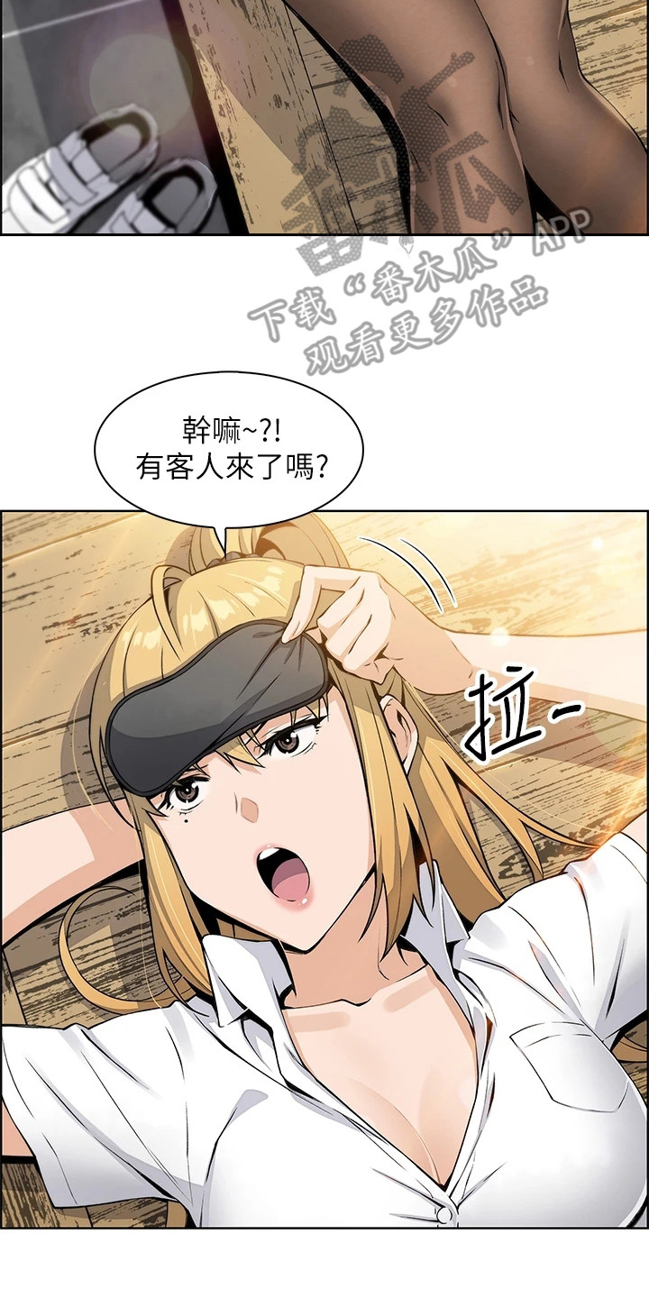 被迫返乡记漫画,第13章：哭泣2图