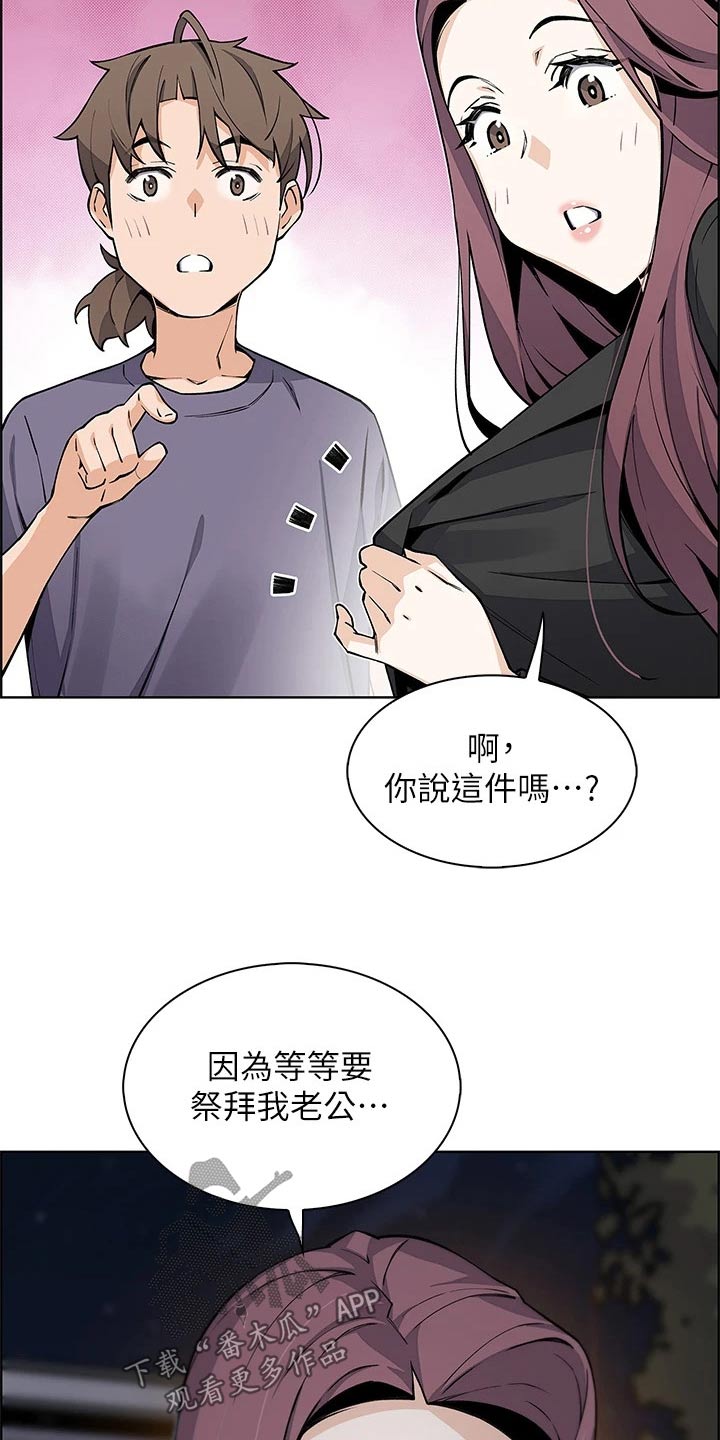 被迫返乡记漫画,第54章：伤心的表情2图