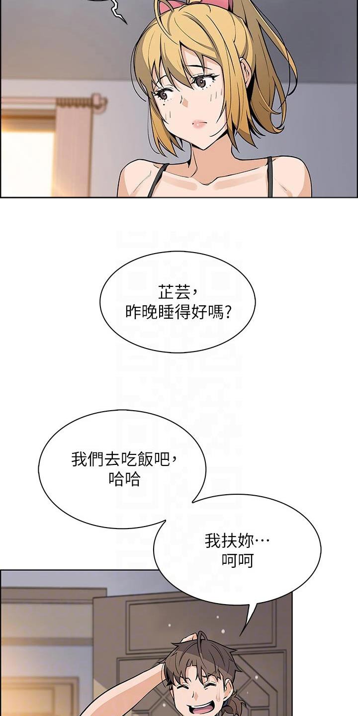被迫返乡记漫画,第46章：摔倒2图