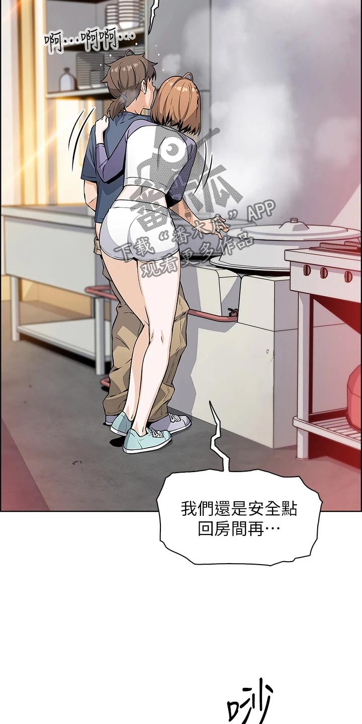 被迫返乡记漫画,第24章：好奇2图