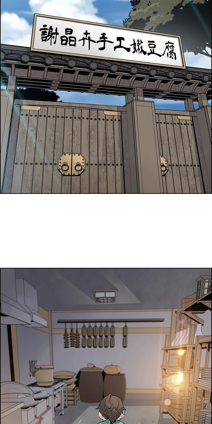 被迫返乡记漫画,第1章：老板娘1图