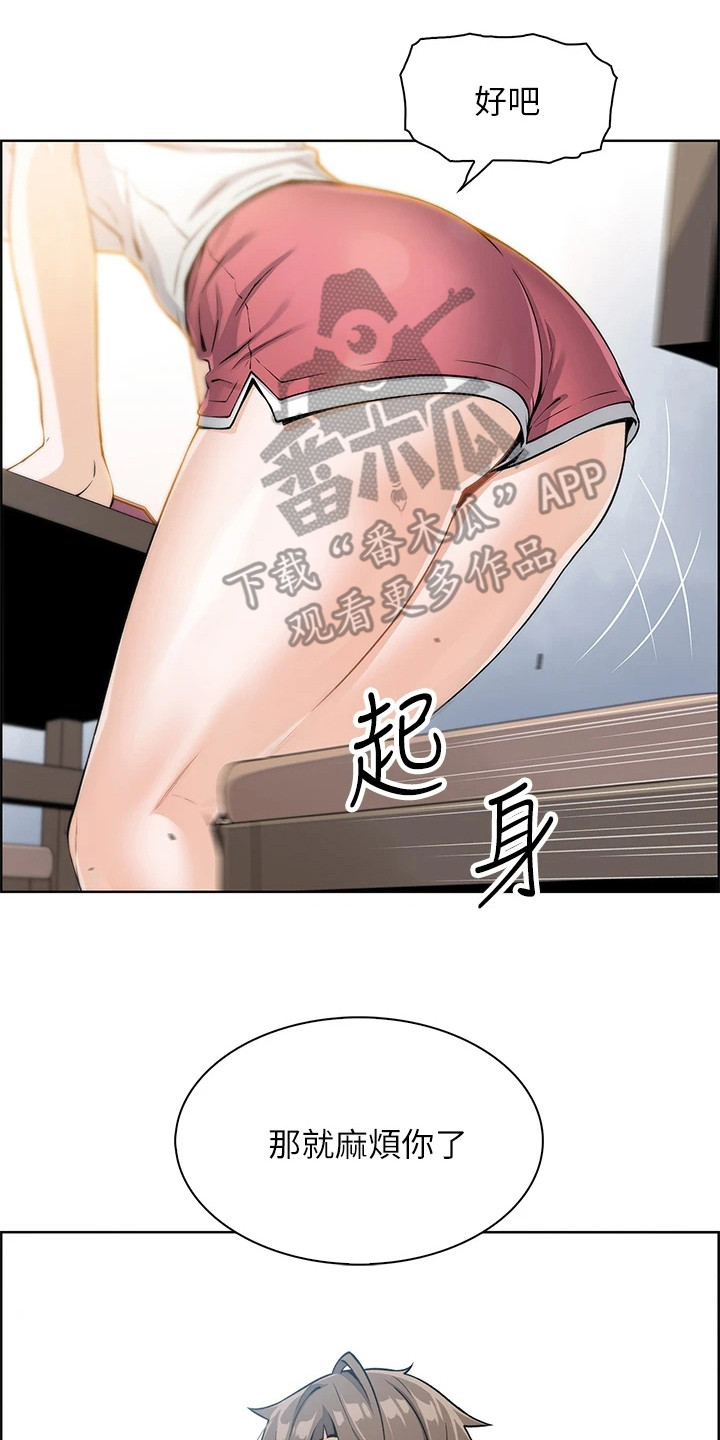 被迫返乡记漫画,第19章：躲着2图