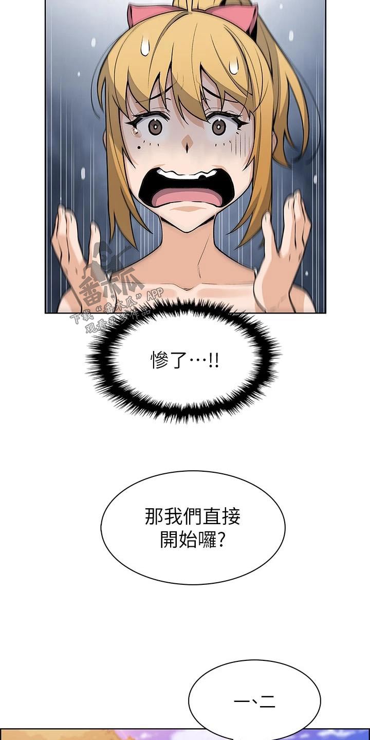 被迫返乡记漫画,第47章：询问1图