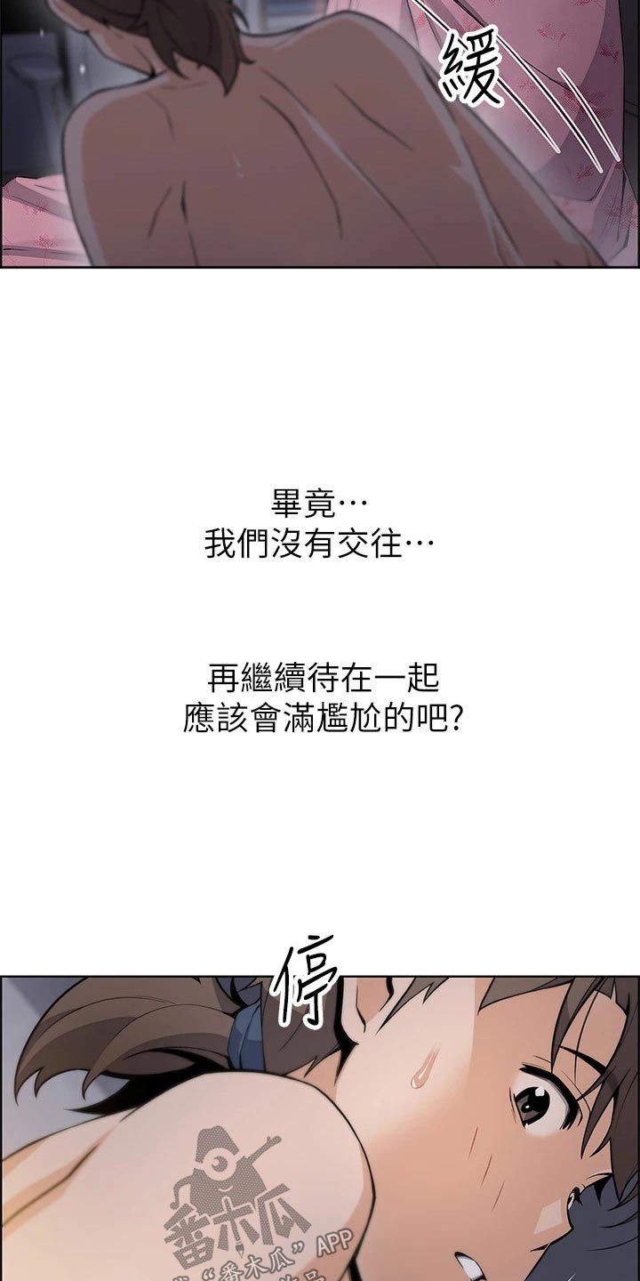 被迫返乡记漫画,第23章：这是干啥1图