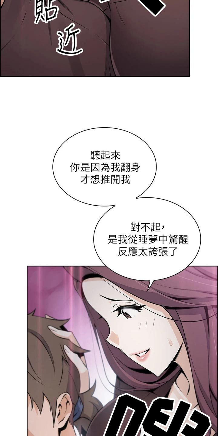 被迫返乡记漫画,第28章：承诺1图