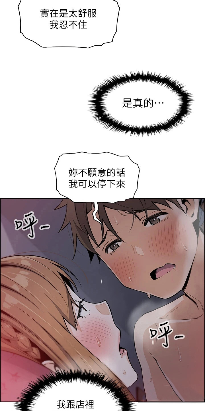 被迫返乡记漫画,第17章：静一静1图