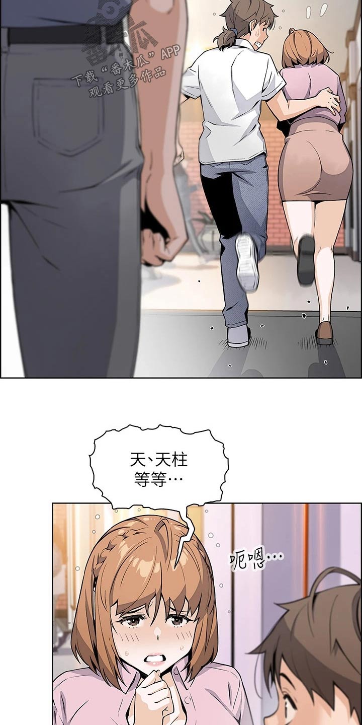 被迫返乡记漫画,第33章：灰溜溜2图