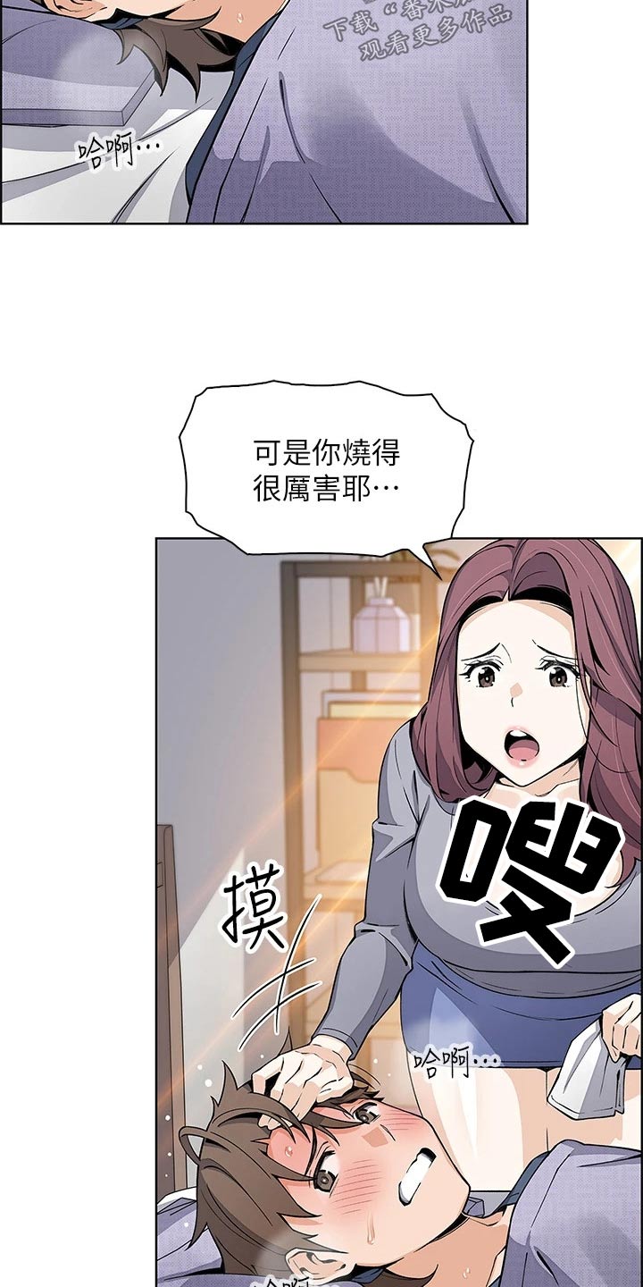 被迫返乡记漫画,第37章：生病1图