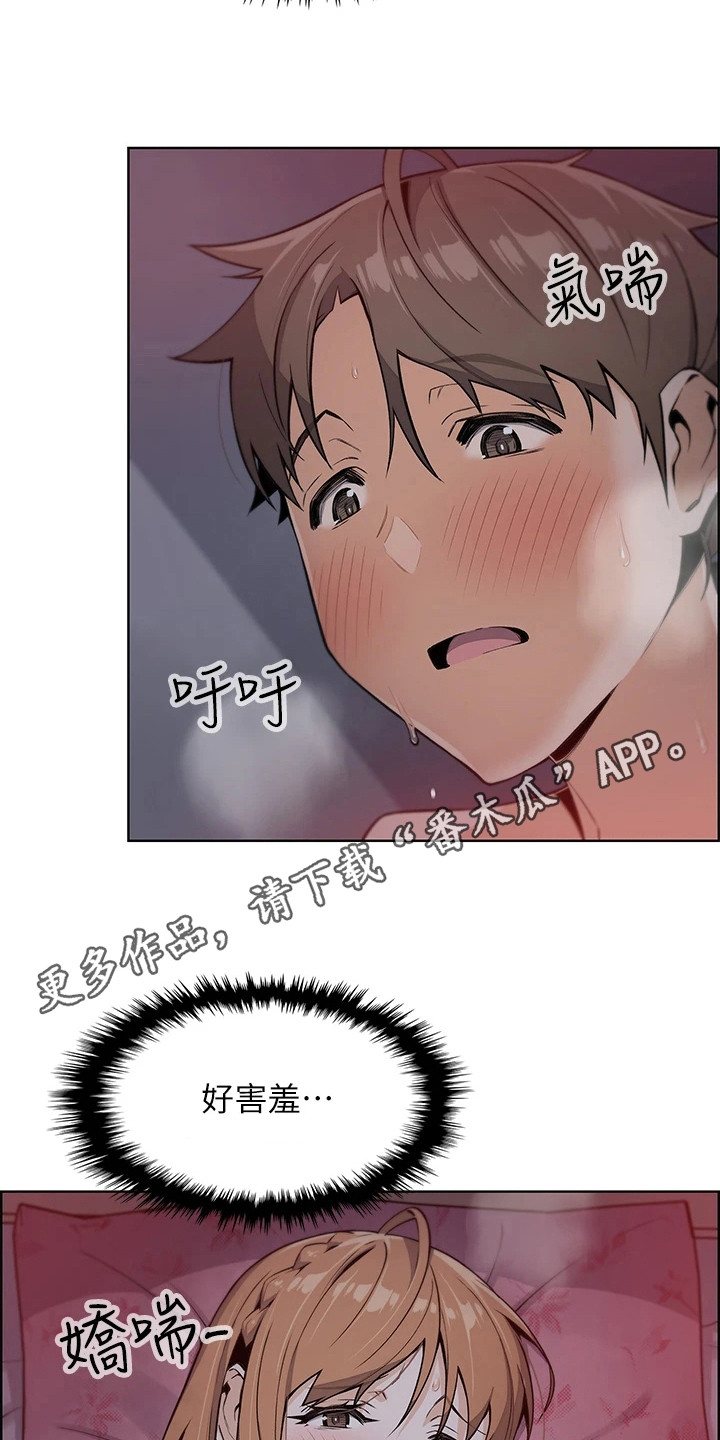 被迫返乡记漫画,第17章：静一静1图