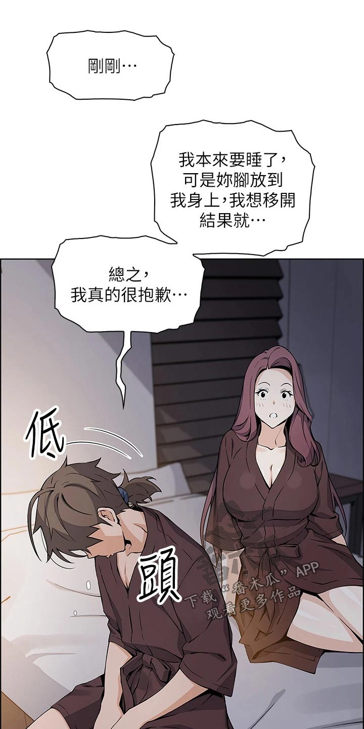 被迫返乡记漫画,第28章：承诺1图