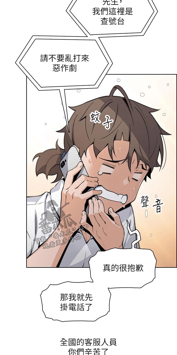 被迫返乡记漫画,第34章：去一个地方1图