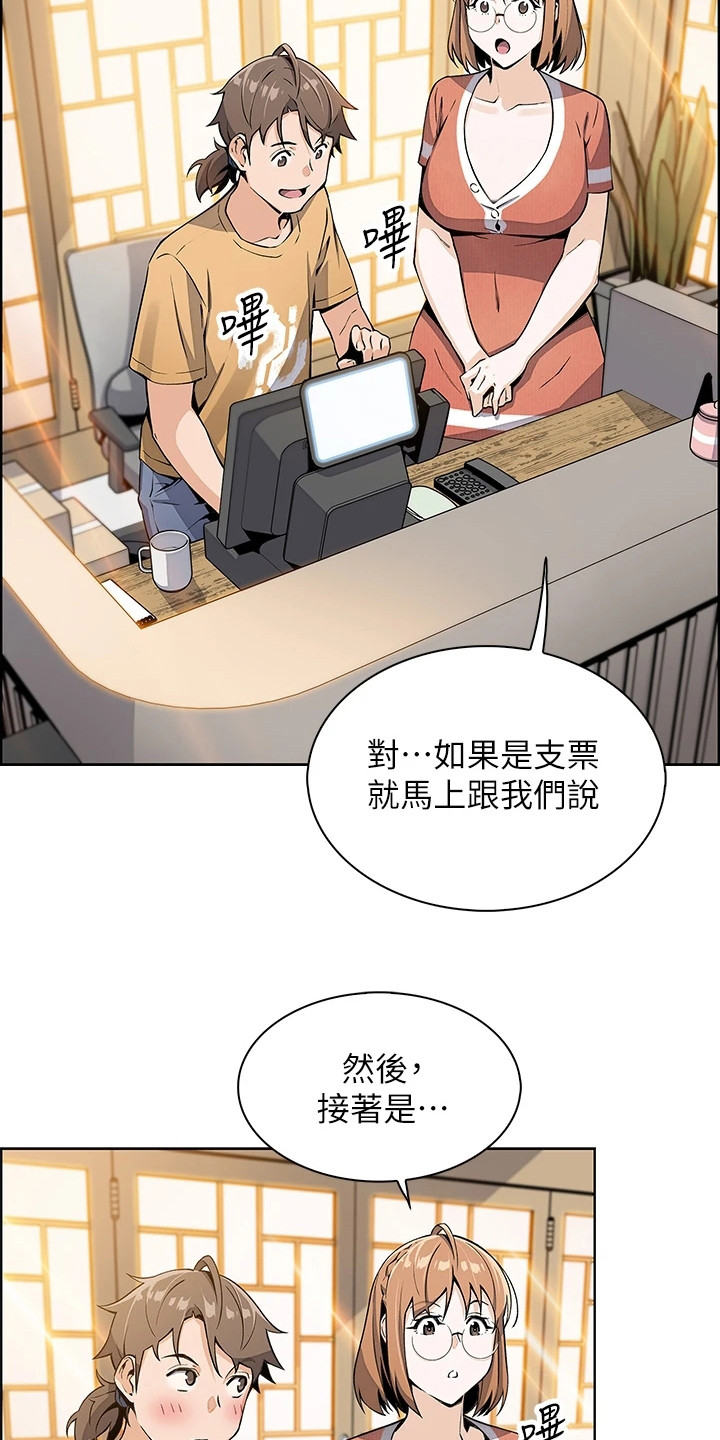 被迫返乡记漫画,第7章：害羞2图